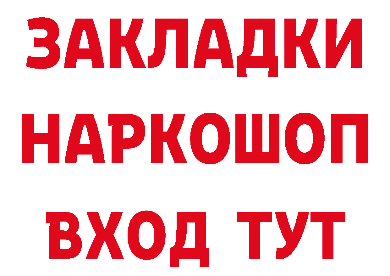 Кетамин ketamine ссылка дарк нет blacksprut Гремячинск